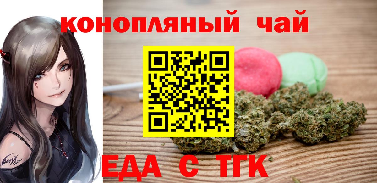Сертолово  Печенье с ТГК конопля  Вход с VPN 