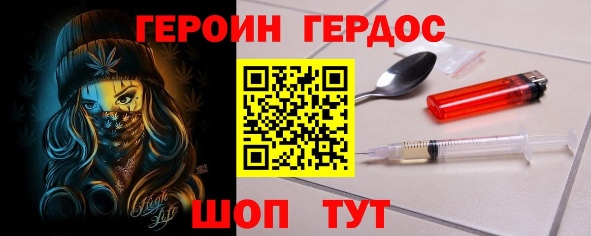ГЕРОИН герыч Сертолово