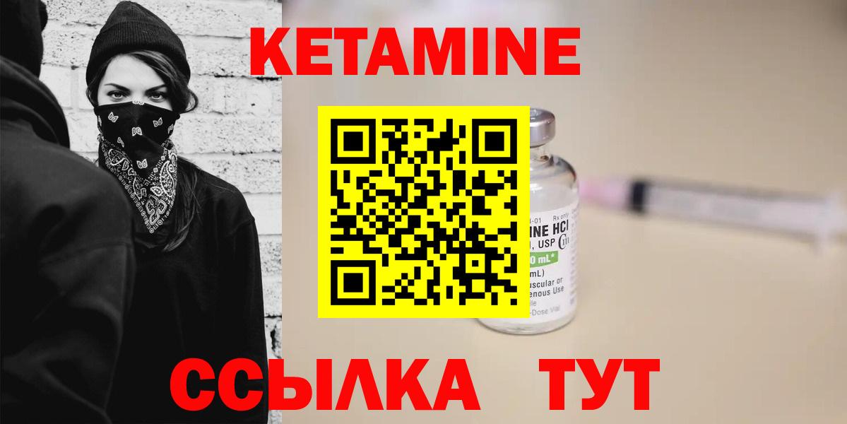 Кетамин ketamine  КЕТАМИН VHQ  Вход с VPN  Сертолово 