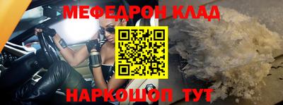 мефедрон мука Рузаевка