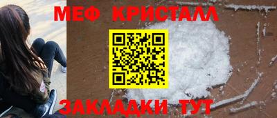 мефедрон мука Рузаевка