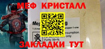 мефедрон мука Рузаевка