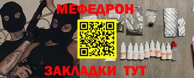 мефедрон мука Рузаевка
