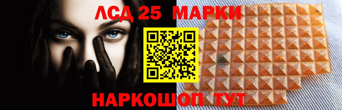 Сертолово  Лсд 25 экстази кислота  Лсд 25 экстази  Вход с VPN  LSD-25 экстази кислота 