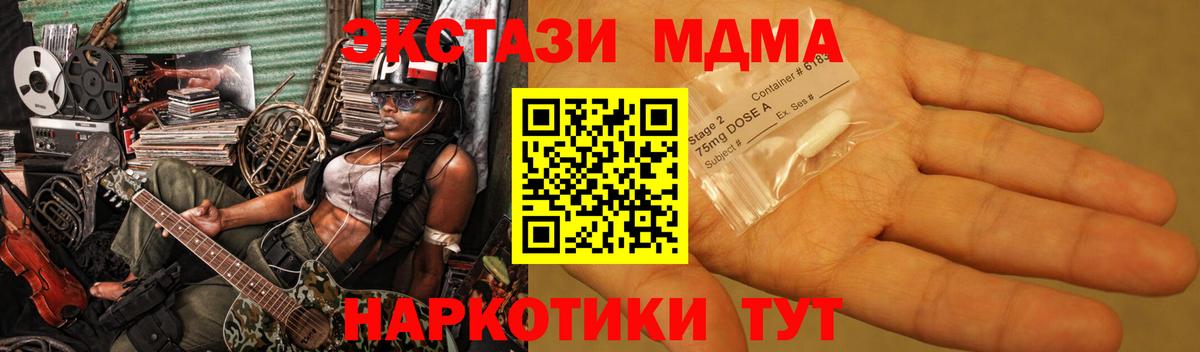 MDMA Molly  MDMA crystal  Сертолово  MDMA  Вход с VPN 