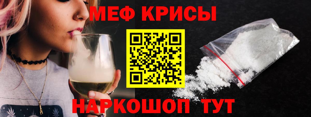 Мефедрон мука Сертолово