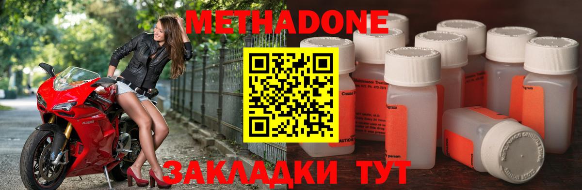 Метадон methadone  Вход с VPN  Сертолово 