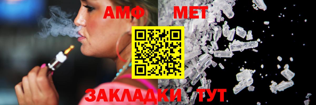 Первитин Декстрометамфетамин 99.9%  Вход с VPN  МЕТАМФЕТАМИН  Сертолово 
